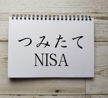 20190825　つみたてNISA　運用成果報告